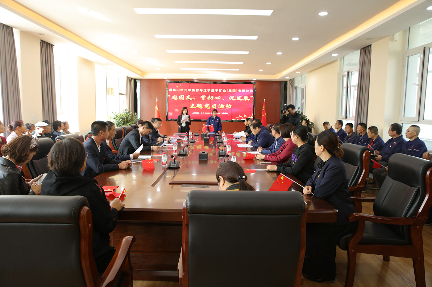 华人策略研究论坛与调兵山市兀术街村 “迎国庆、守初心、促发展”主题党日活动