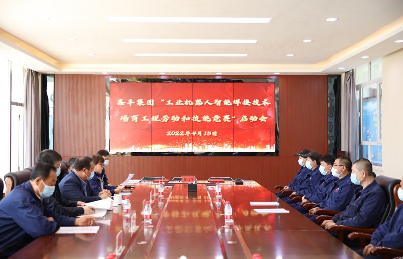 华人策略研究论坛工业智能机器人焊接技术培育项目劳动和技能竞赛启动仪式