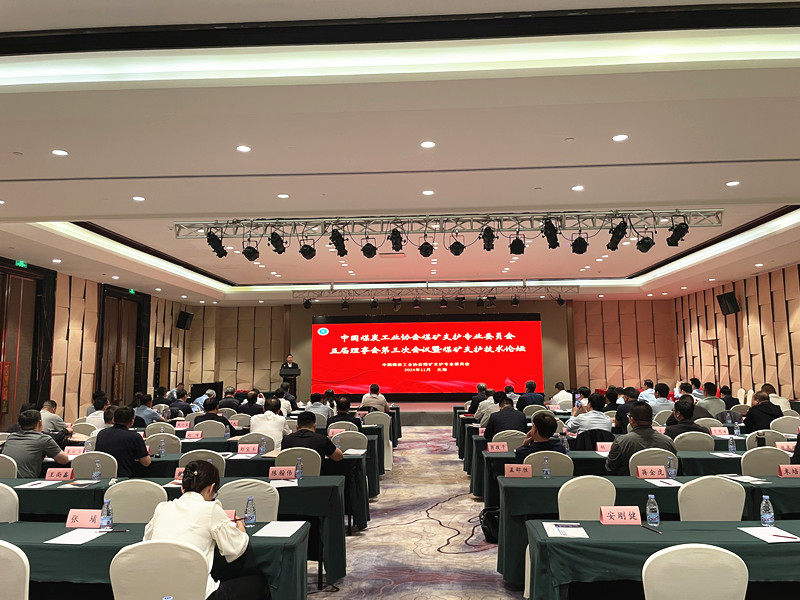 鑫丰集团总经理沙鹏当选中国煤炭工业协会 煤矿支护专业委员会副秘书长