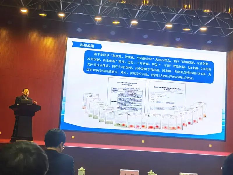 张希望主任应邀为“2024年全国煤矿科学采矿新理论与新技术学术研讨会”做专题技术讲座