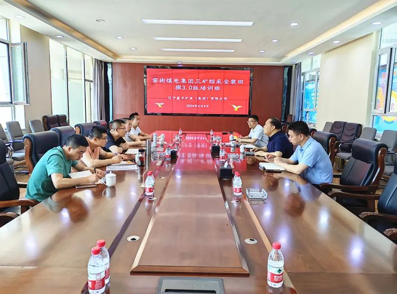 甘肃窑街煤电集团三矿到鑫丰集团考察调研并进行综采安装3.0版设备培训学习