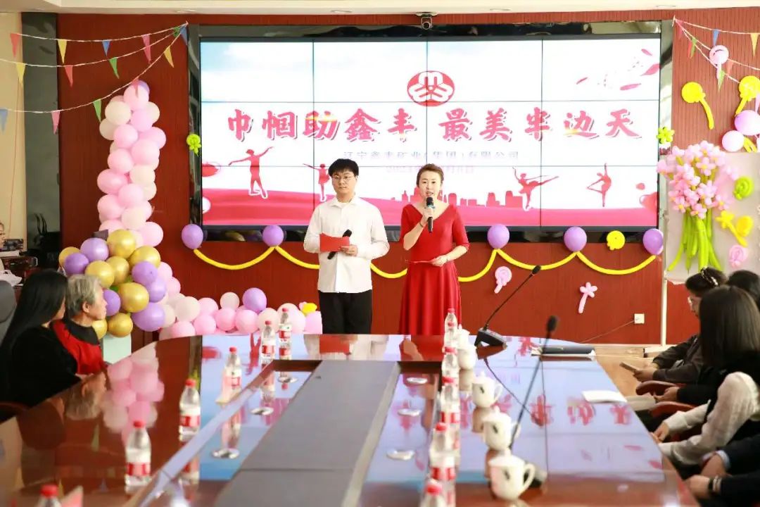 鑫丰集团举办“巾帼助鑫丰 最美半边天”庆祝”三八国际劳动妇女节”联谊会