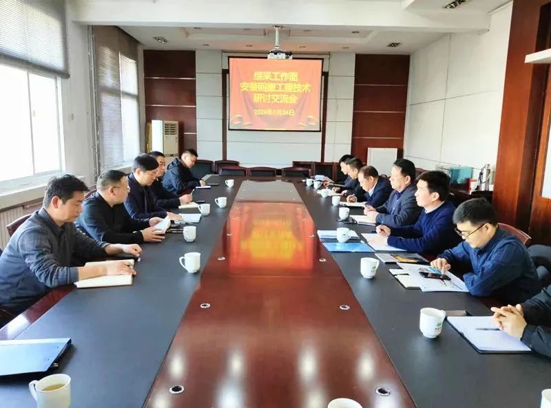 煤炭机械工业综采安撤工程技术研究中心主任张希望到郑煤集团进行技术交流