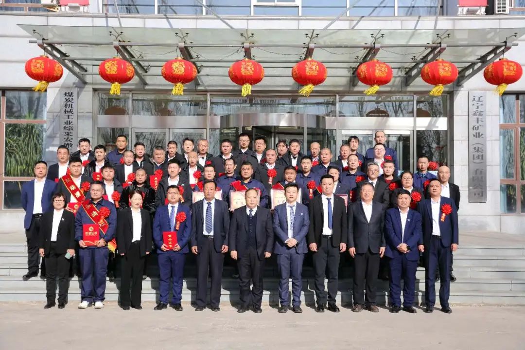 鑫丰集团召开第三届第一次职代会暨2025年工作会议