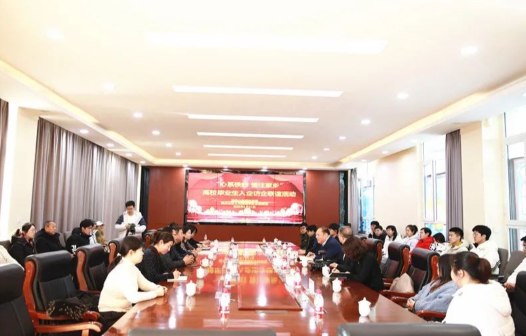 调兵山市组织2025年高校毕业生代表到鑫丰集团调研