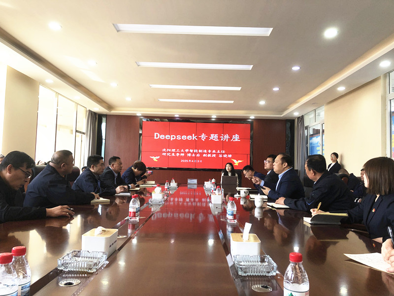 鑫丰集团举办AI时代快捷办公新模式培训活动