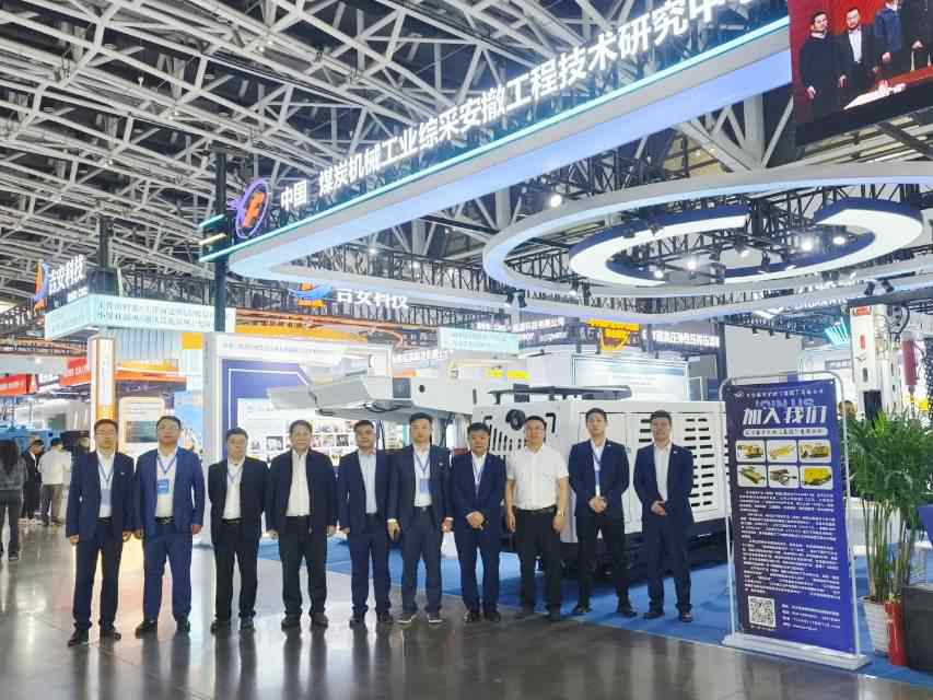 辽宁鑫丰矿业集团携最先进技术装备参加第三届 中国（西安）国际矿业装备与技术展览会