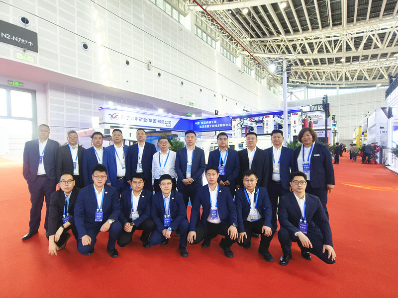 辽宁鑫丰矿业集团携最先进技术装备参加第二十三届太原煤炭（能源）工业技术与装备展览会