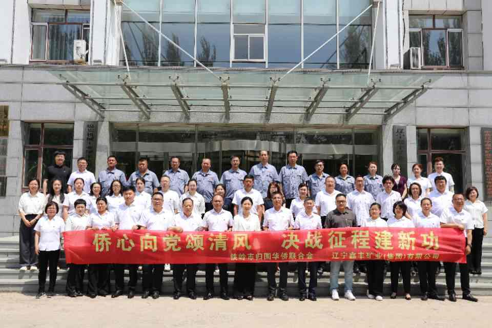 “侨心向党颂清风 决战征程建新功”红色诵读 比赛圆满举行