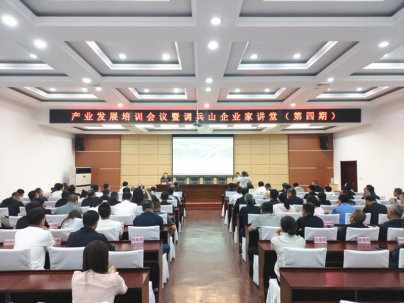 辽宁鑫丰矿业集团董事长张希望受邀出席调兵山产业发展培训会议  赋能地方产业升级与招商提质