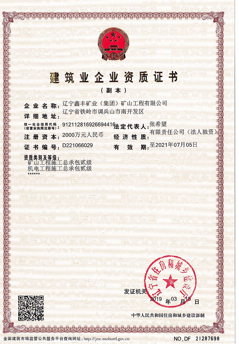 华人策略研究论坛